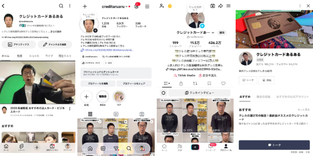 クレジットカードあるある SNS